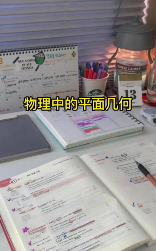 运用正交分解法精解一道物理受力分析题