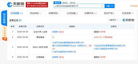 万达元老曲德君卸任万达金融 经理,由董建岳接任