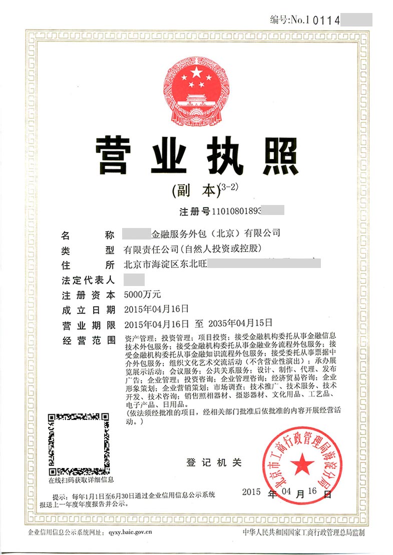 金融服务外包公司的转让流程与金融知识流程外包的机遇